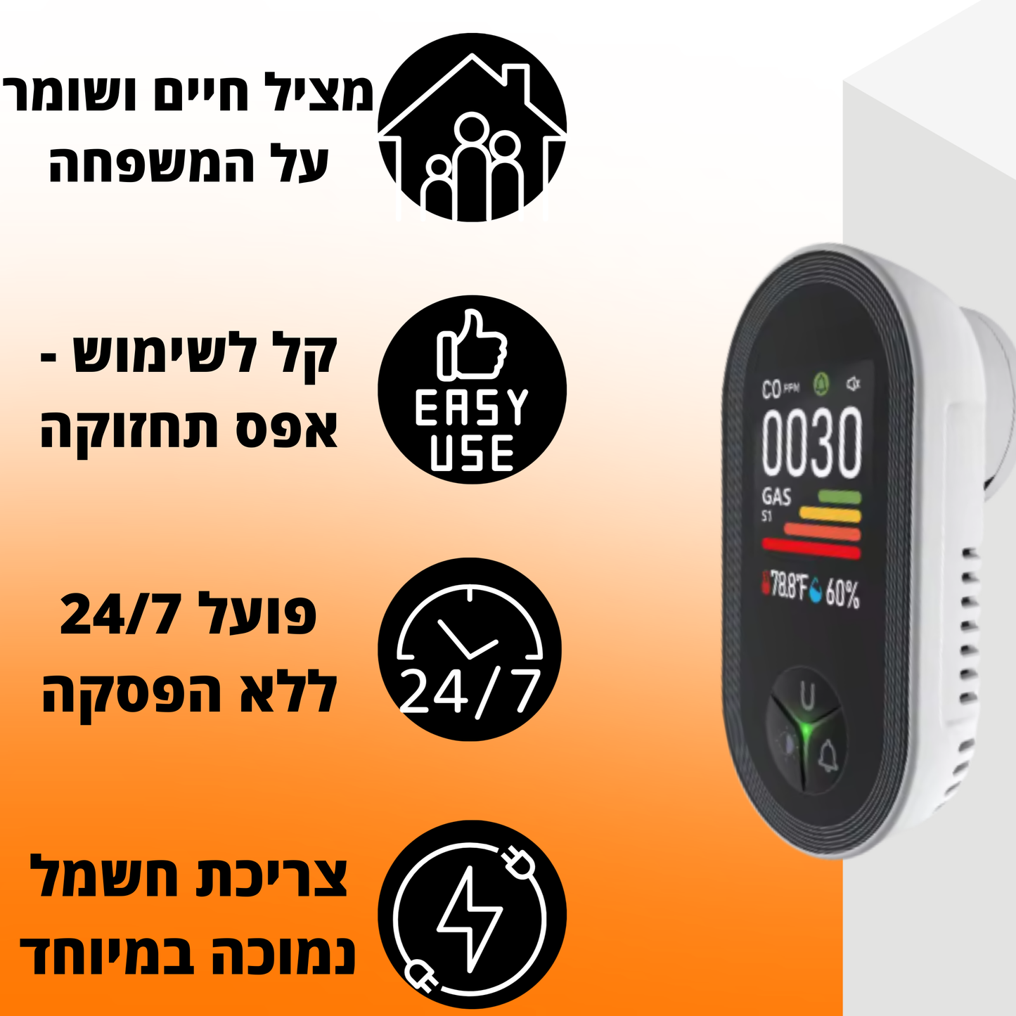 LENO™ - גלאי דליפת גז חכם